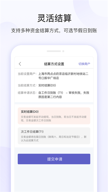 慧徕店APP