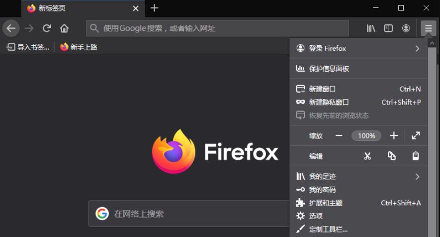 火狐tete009浏览器[Firefox优化版]