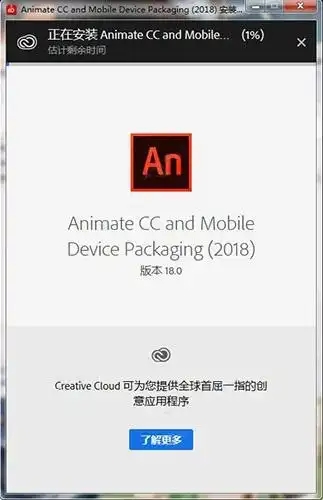 Adobe Animate CC 2018多国语言破解版