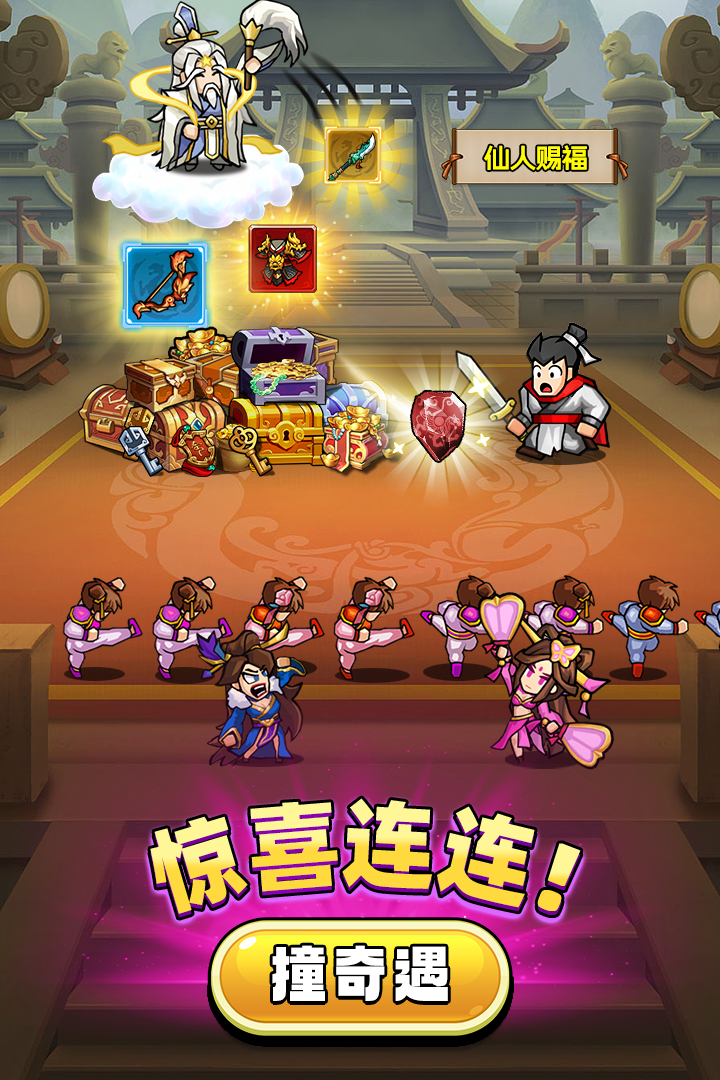 帝国史诗内购破解版