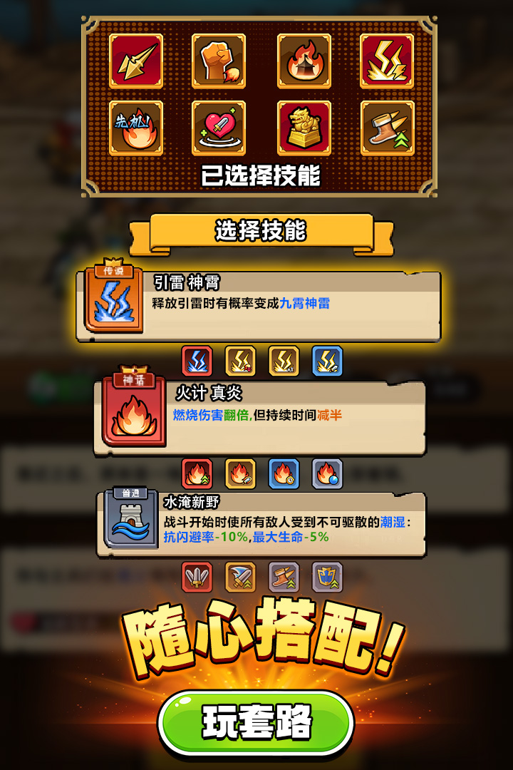 帝国史诗内购破解版