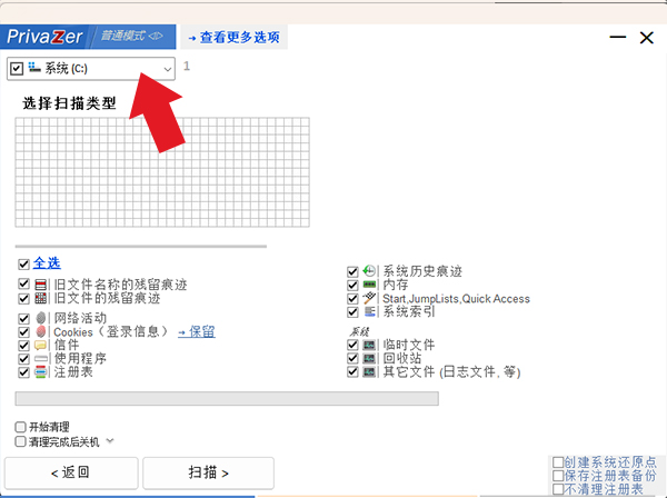 PrivaZer专业版破解版