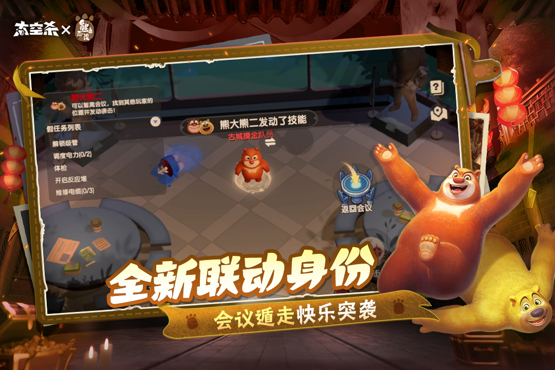 太空杀全皮肤解锁破解版