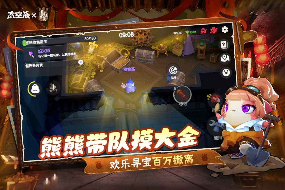 太空杀全皮肤解锁破解版