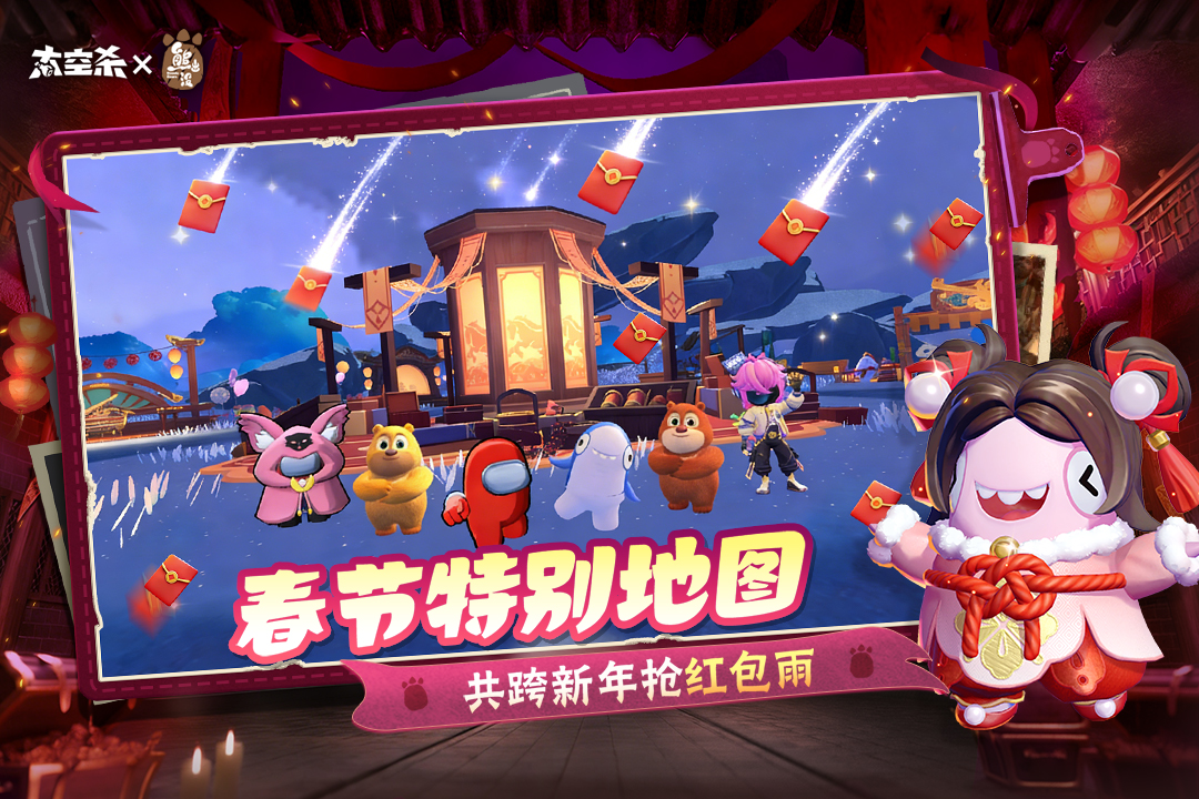 太空杀全皮肤解锁破解版