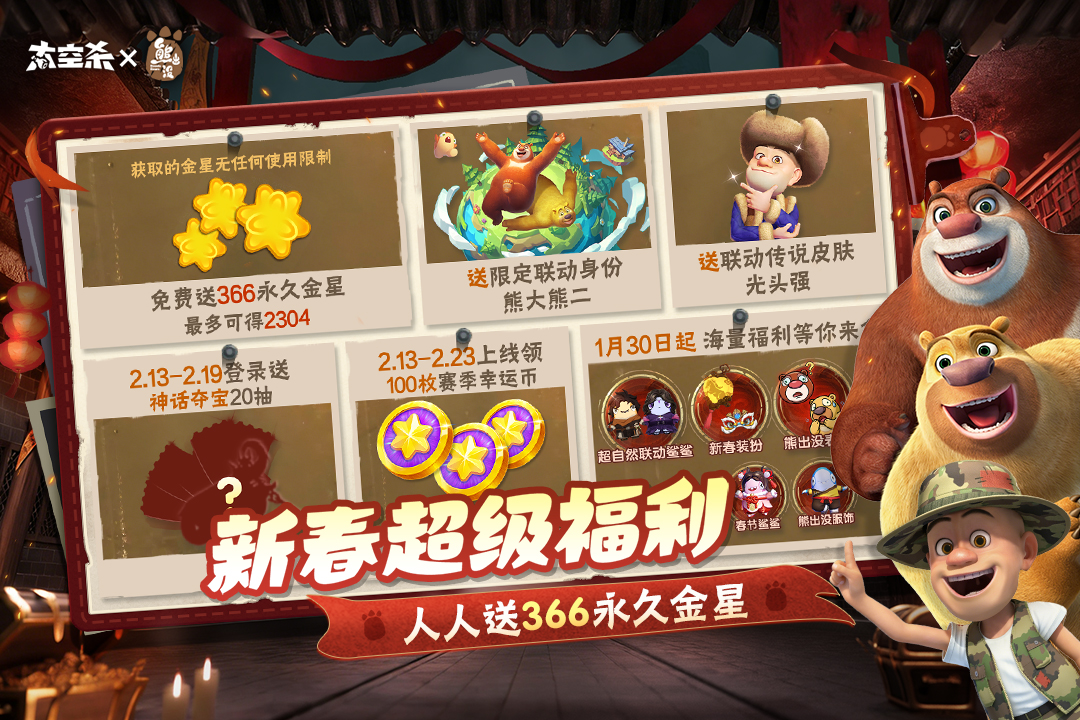 太空杀内置菜单破解版