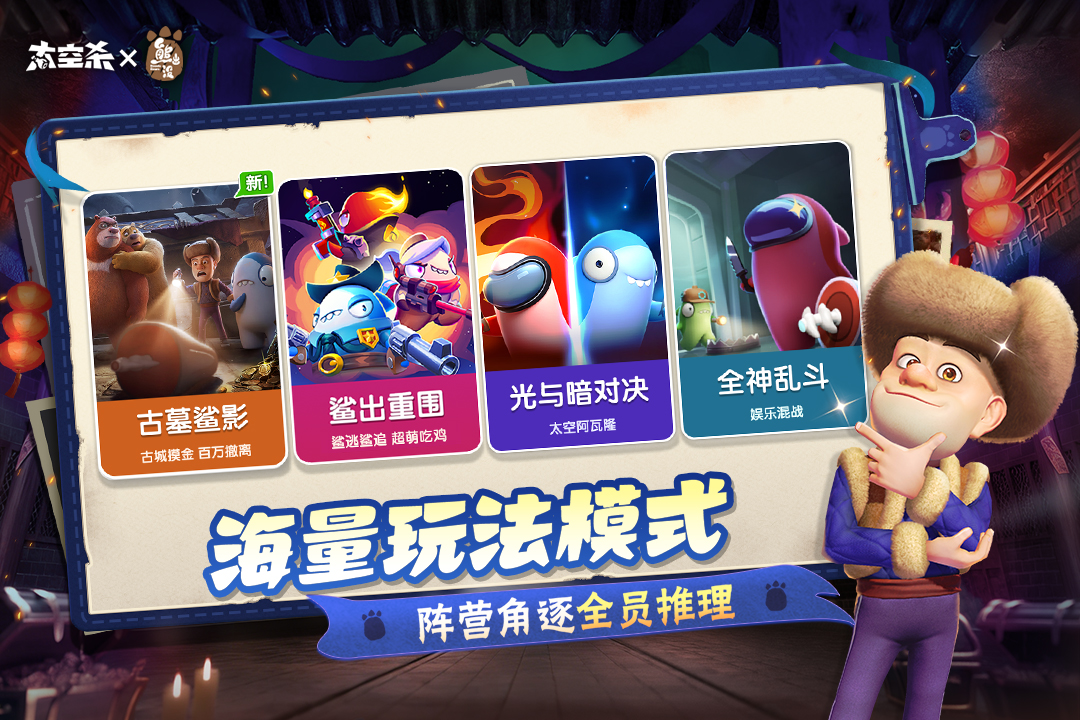 太空杀内置菜单破解版