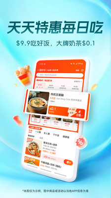 饭团外卖APP官方版