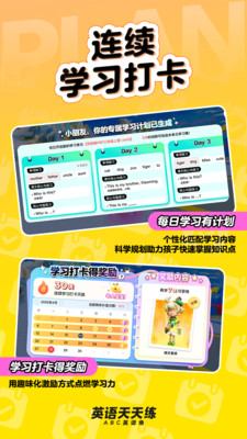 英语天天练免费VIP版