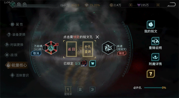 时间秩序电脑版