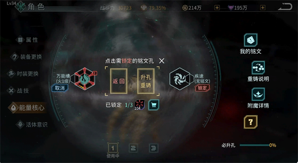 时间秩序电脑版