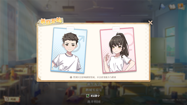 学生时代(School Days)游戏