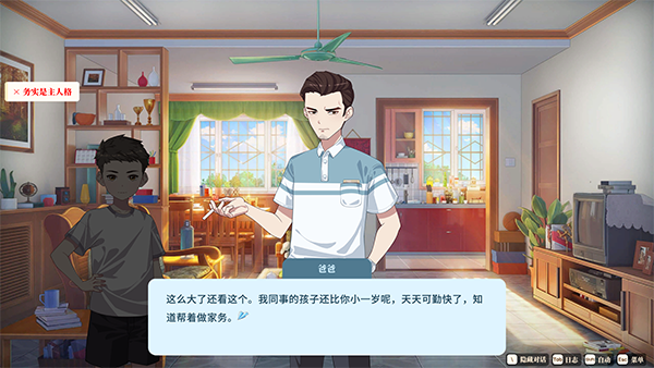 学生时代(School Days)游戏