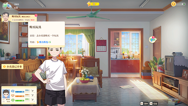 学生时代(School Days)游戏