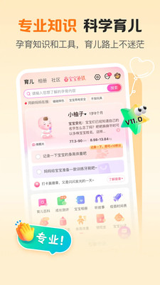 孩子王商城APP