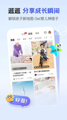 孩子王商城APP