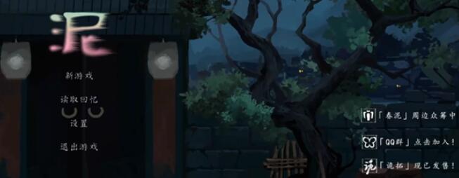 春泥电脑版[Steam正版分流]