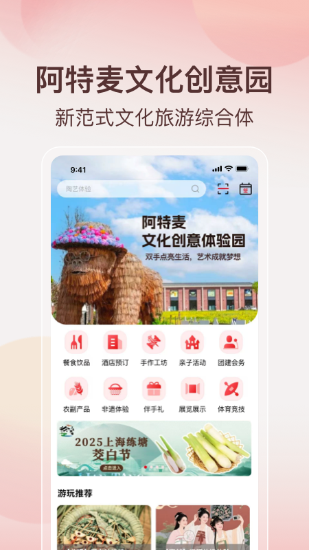 阿特麦APP