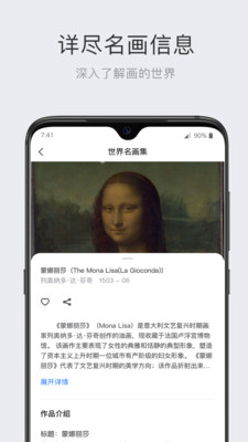 世界名画集APP官方版