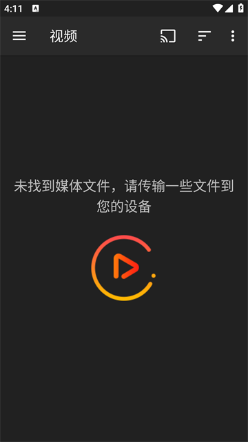 金狮播放器手机版