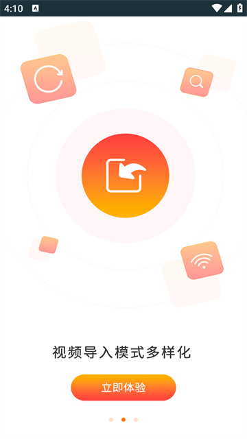 金狮播放器手机版