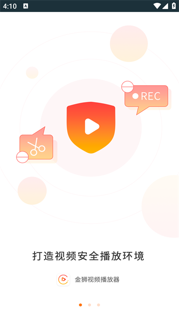 金狮播放器手机版