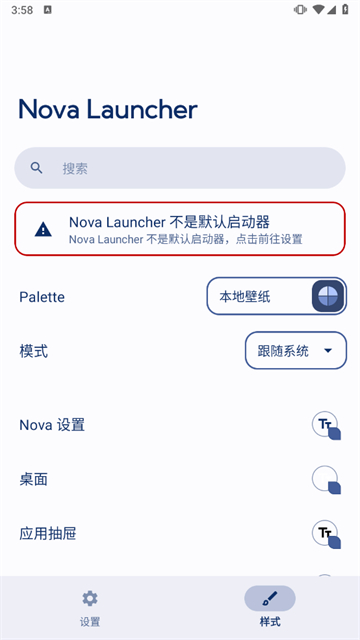 Nova桌面中文版