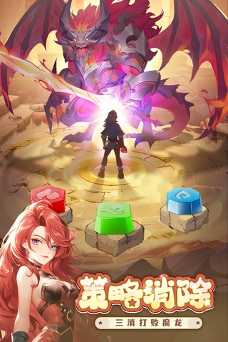消消英雄内购破解版