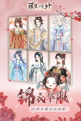 凤凰心计手游官方版