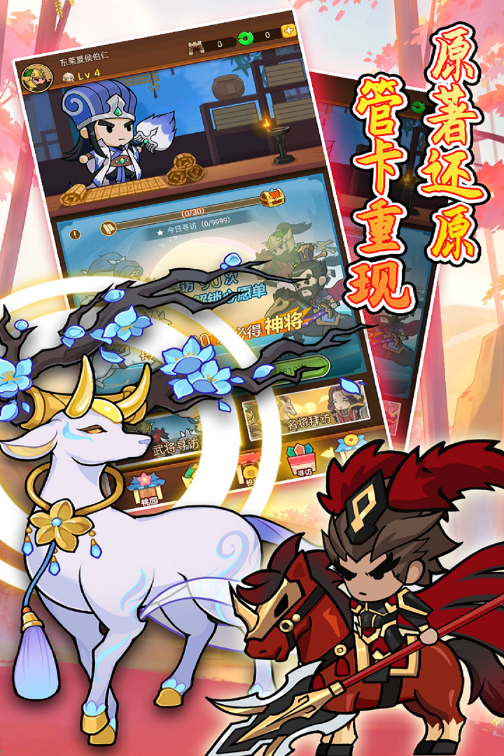 步战三国单机破解版