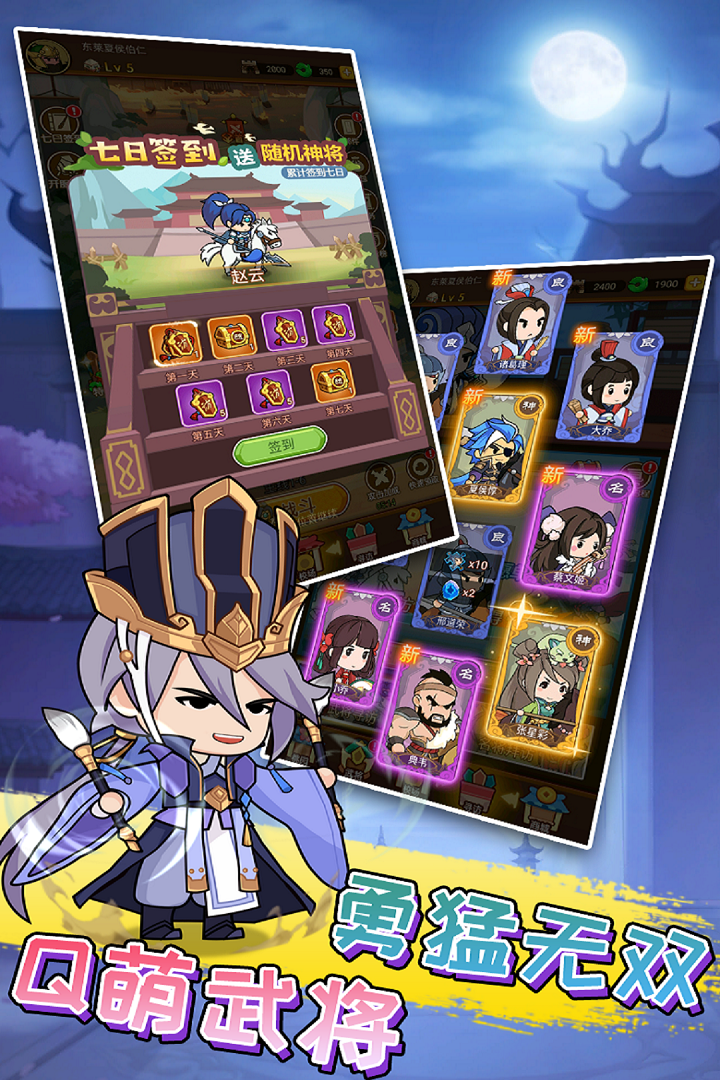 步战三国单机破解版