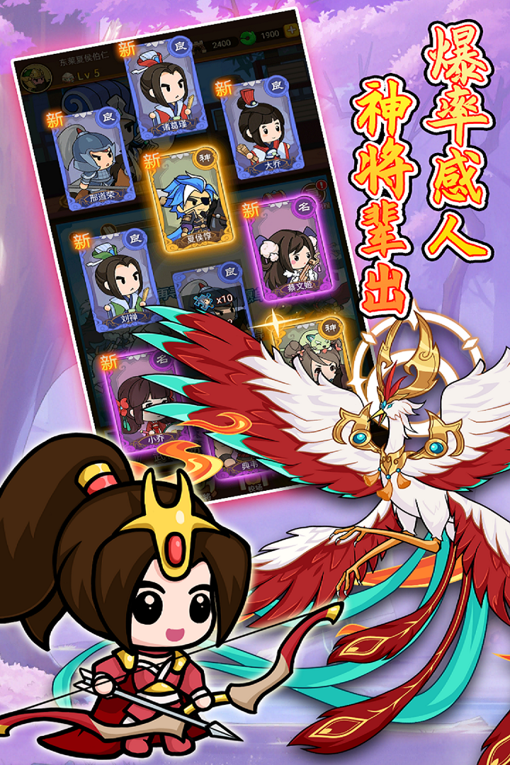 步战三国单机破解版