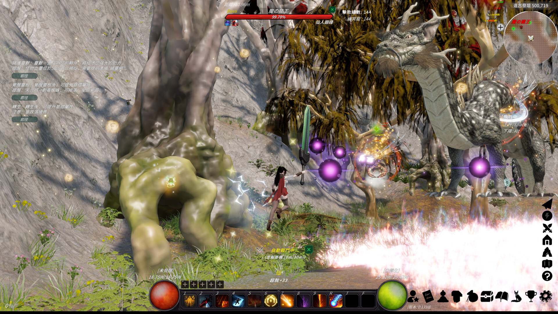 ​修真世界单机破解版