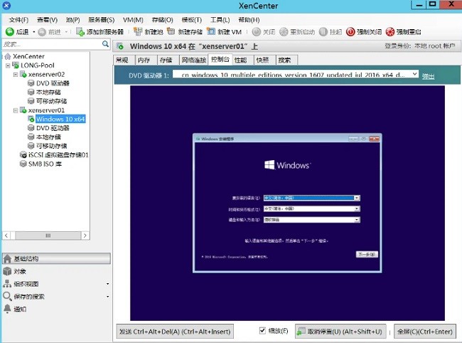 Citrix XenCenter图形化虚拟化管理工具