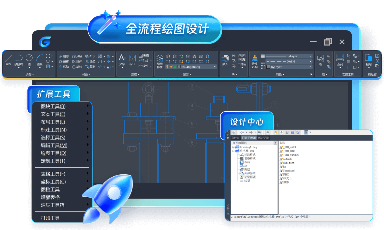 【亲测能用】浩辰CAD(暖通) 2026破解版