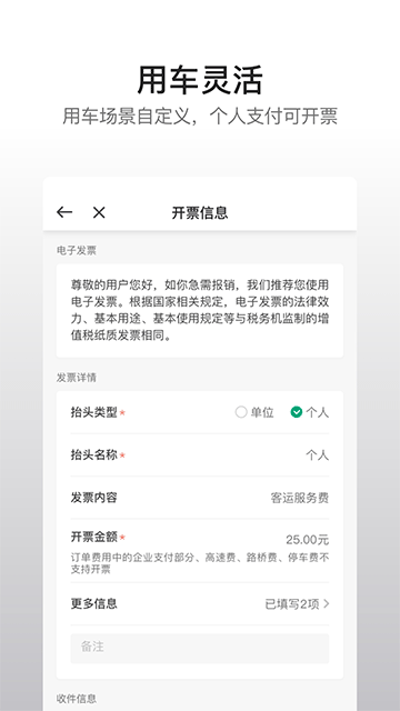曹操企业版官方版
