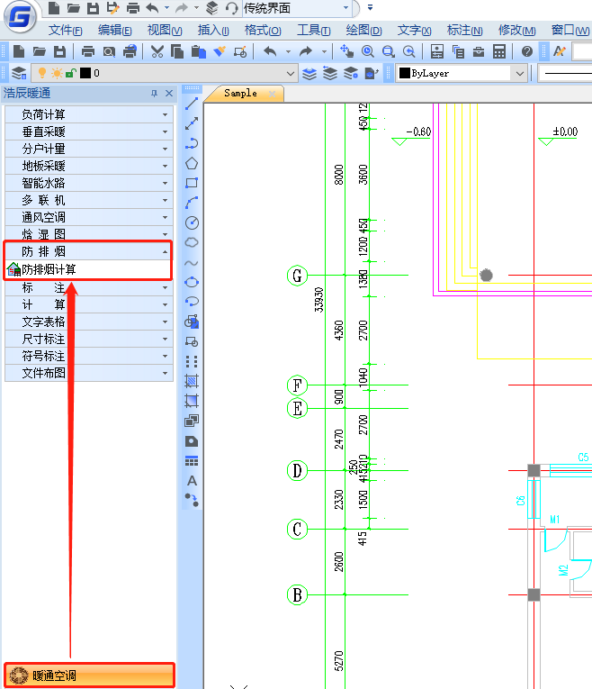 【亲测能用】浩辰CAD(暖通) 2026破解版