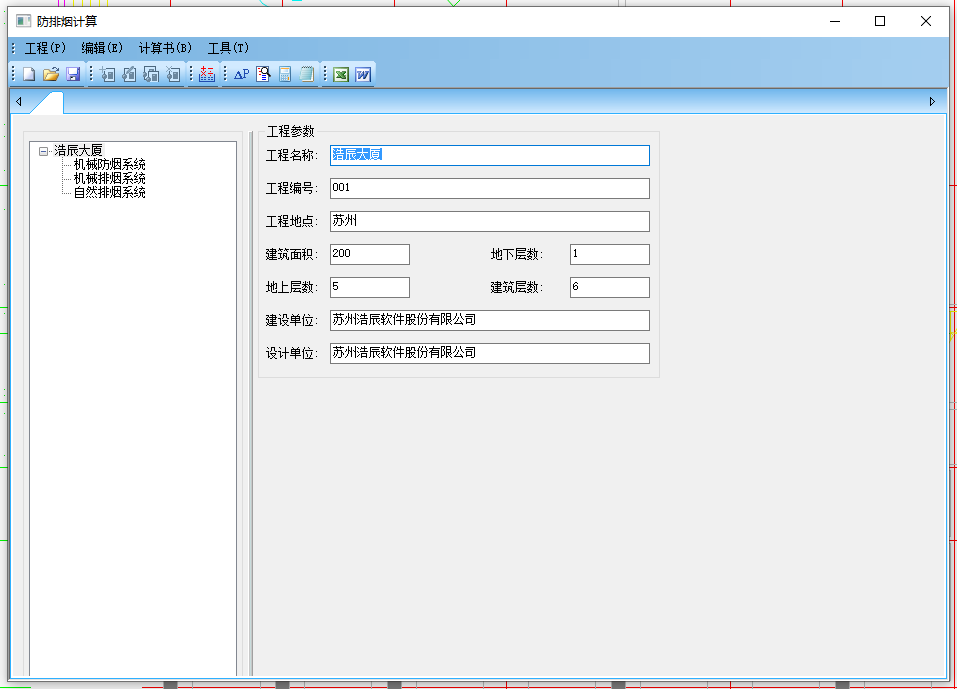 【亲测能用】浩辰CAD(暖通) 2026破解版