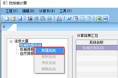【亲测能用】浩辰CAD(暖通) 2026破解版