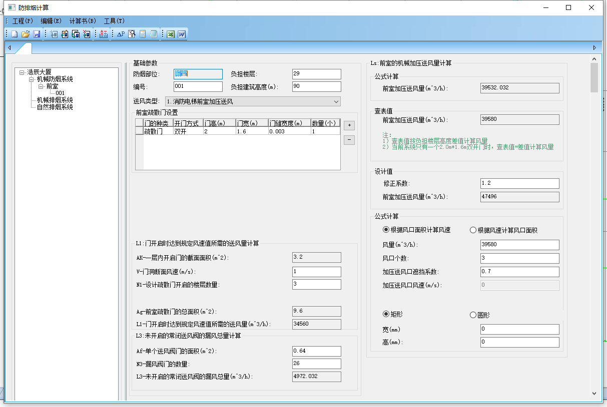 【亲测能用】浩辰CAD(暖通) 2026破解版