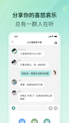 易信APP官方版