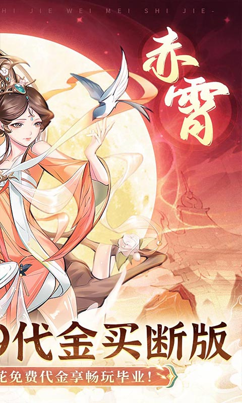 猎魔0.1折扣买断版