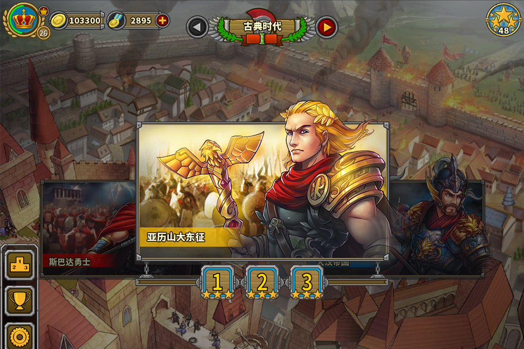 欧陆战争5帝国无限勋章金币破解版