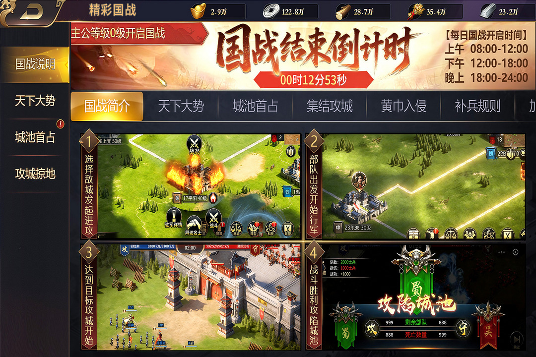 三国群英志无限金钱破解版