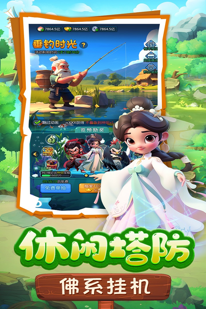 黎明救援内购破解版