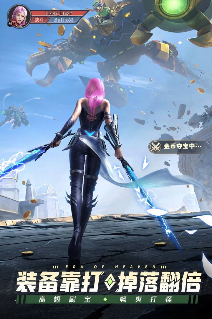 神域纪元官方版