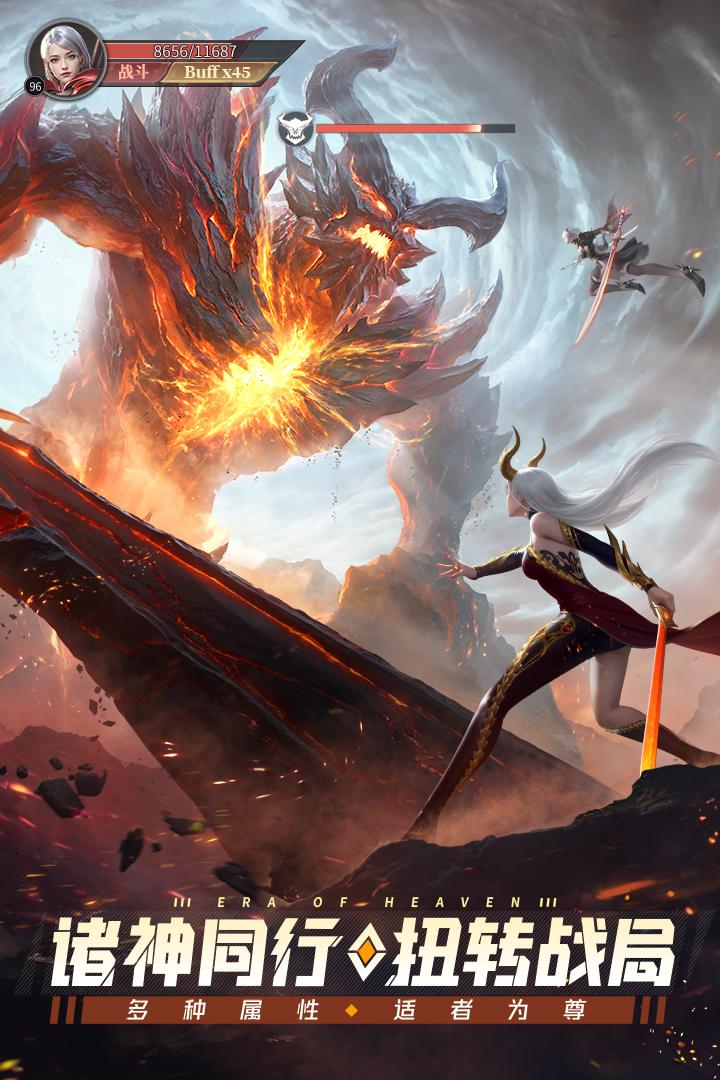 神域纪元官方版