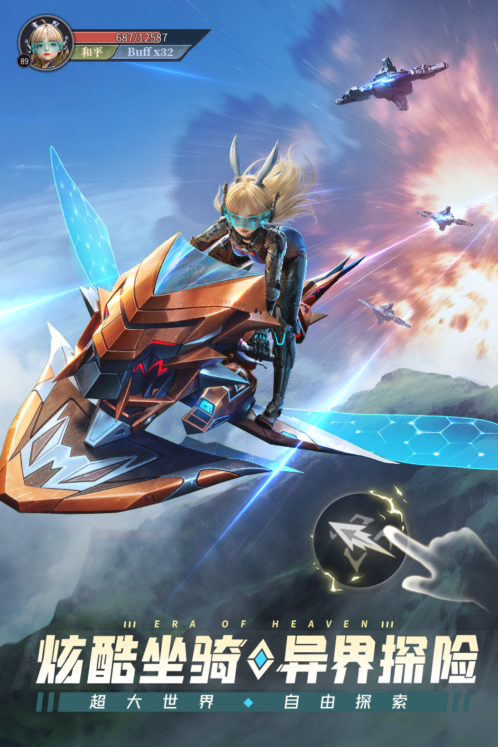 神域纪元官方版