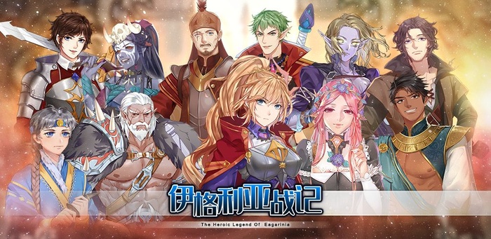 伊格利亚战记PC版全DLC破解版下载