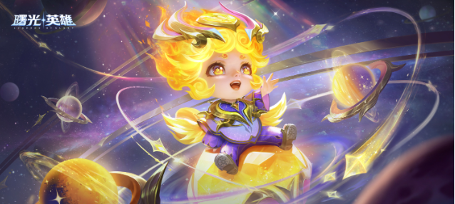 曙光英雄体验服